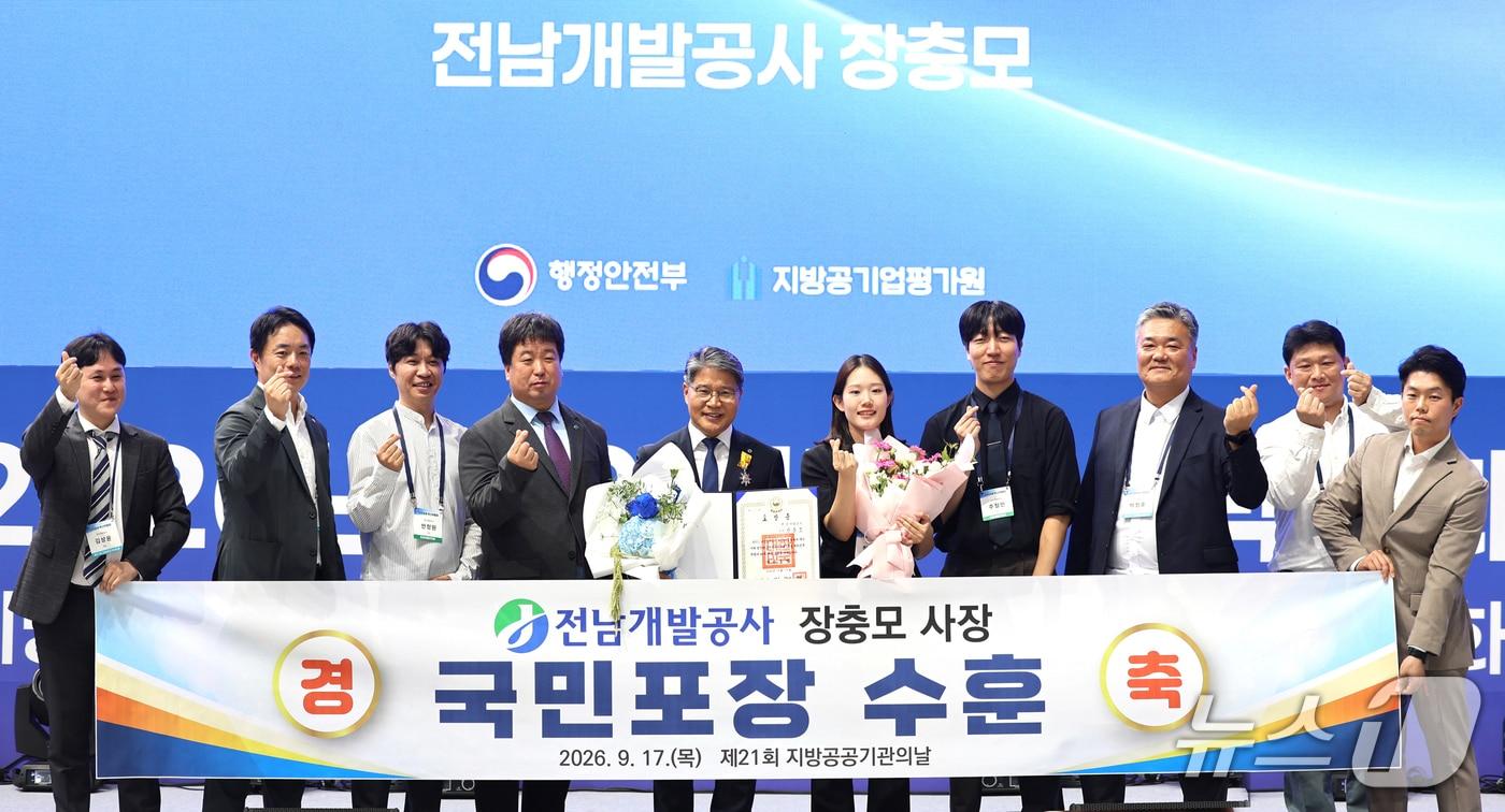 본문 이미지 - 장충모 전남개발공사 사장이 지난 17일 제21회 지방공공기관의 날에서 국민포장을 수상하고 기념사진을 촬영하고 있다. (전남개발공사 제공. 재판매 및 DB금지)