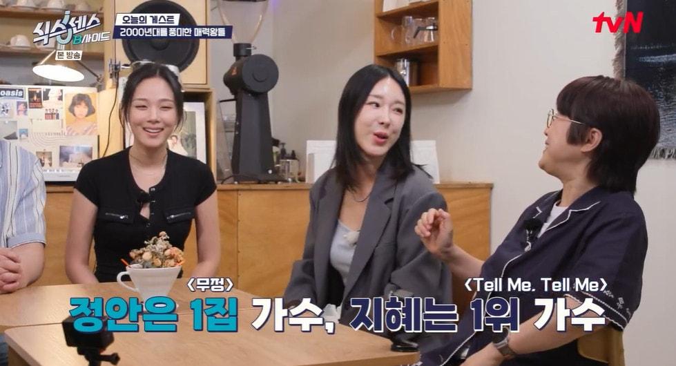 본문 이미지 - tvN '식스센스: B사이드' 갈무리