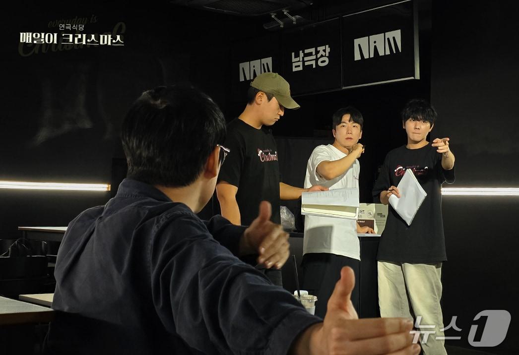 본문 이미지 - '연극 식당: 매일이 크리스마스'  연습장면 (남극장 제공. 재판매 및 DB 금지) 2026.9.21/뉴스1
