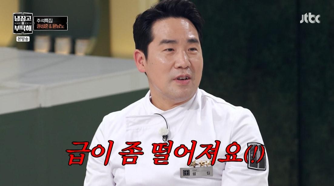본문 이미지 - JTBC '냉장고를 부탁해' 갈무리