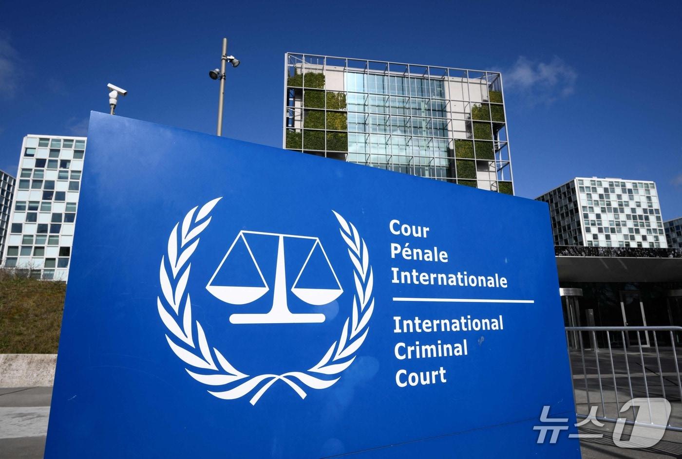 본문 이미지 - 2026년 3월 28일 네덜란드 헤이그에 위치한 국제형사재판소(ICC) 청사 전경ⓒ AFP=뉴스1
