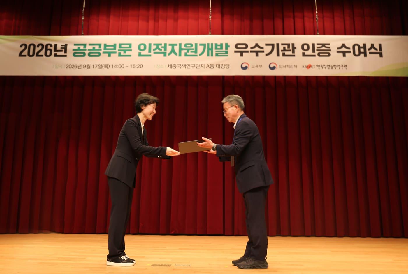 본문 이미지 - 소상공인시장진흥공단은 ‘2026년 인적자원개발 우수기관 인증’ 수여식에서 교육부·인사혁신처 인증을 받았다. ( 소상공인시장진흥공단제공)