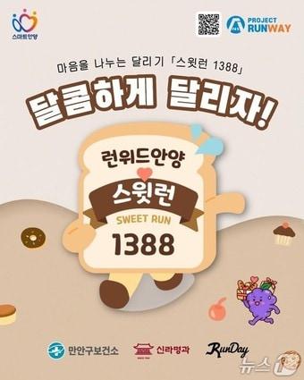 본문 이미지 - (안양시 제공. 재판매 및 DB 금지) 2026.9.21/뉴스1
