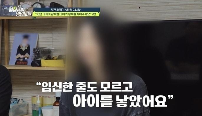 본문 이미지 - 채널A '탐정들의 영업비밀'