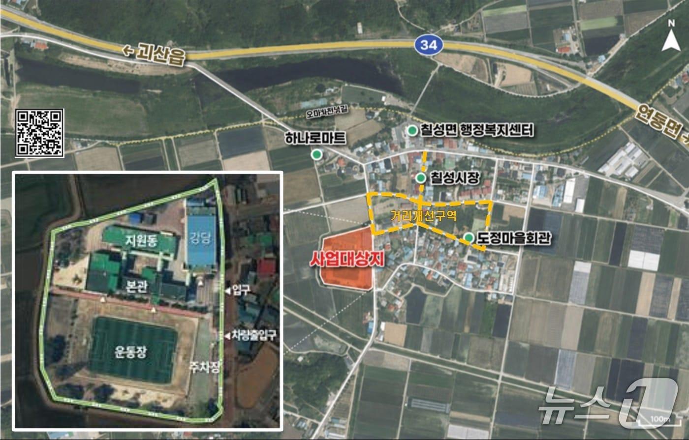 본문 이미지 - 괴산 칠성초 성인 창의력 학교 사업 계획도.(괴산군 제공. 재판매 및 DB 금지).2026.9.21/뉴스1