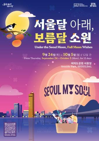 본문 이미지 - (서울시 제공)