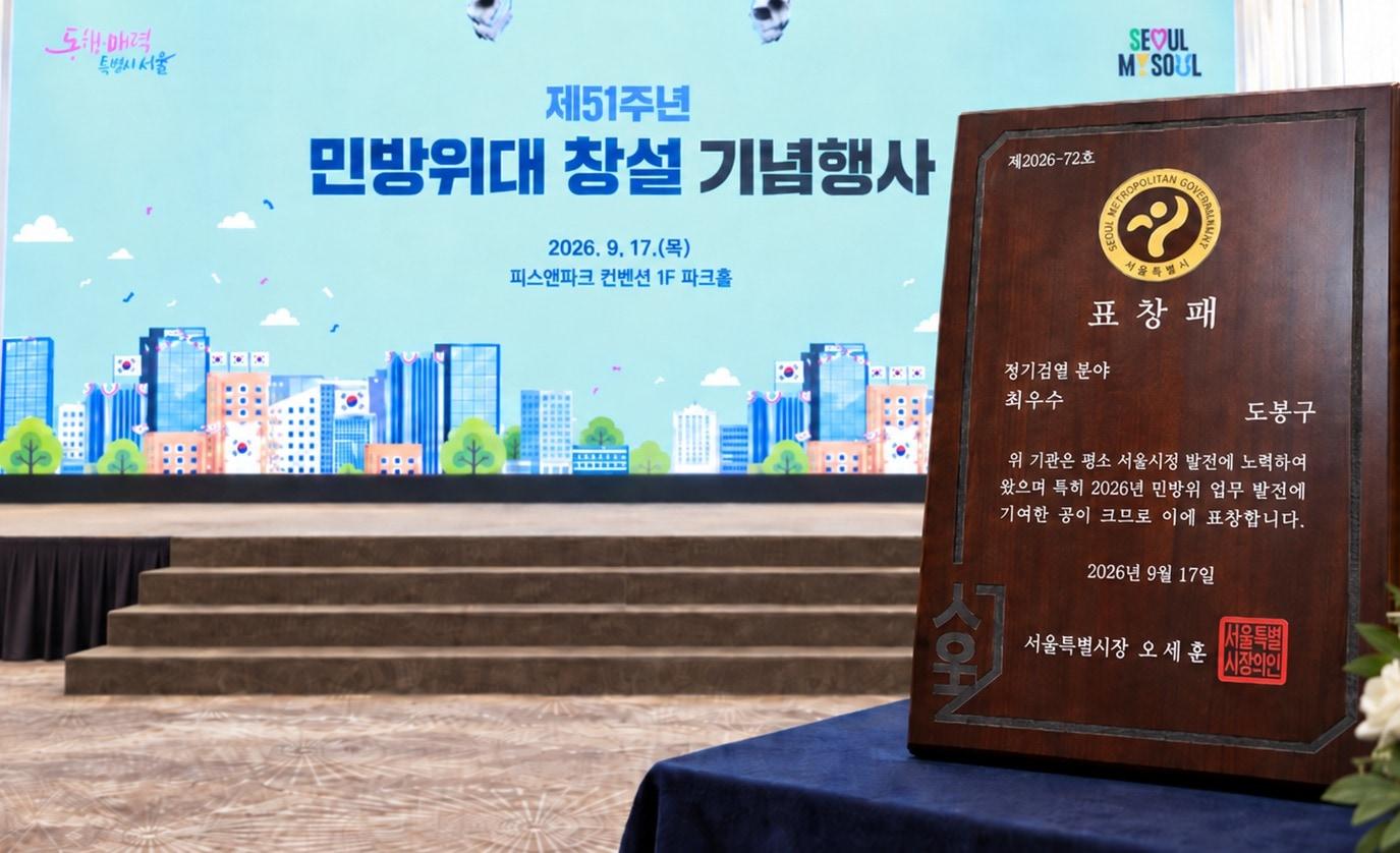 본문 이미지 - AI로 연출한 이미지(도봉구 제공)