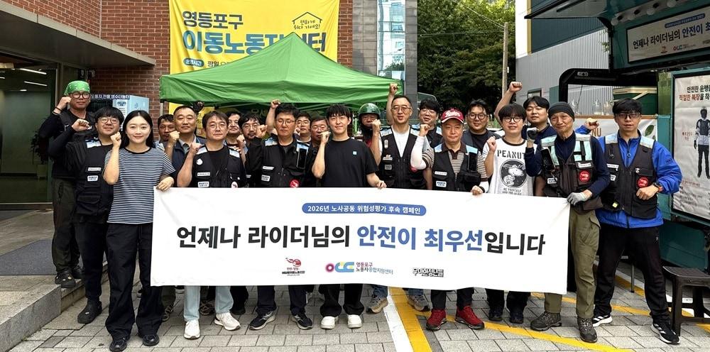 본문 이미지 - 우아한청년들의 노사공동 위험성평가(우아한청년들 제공)