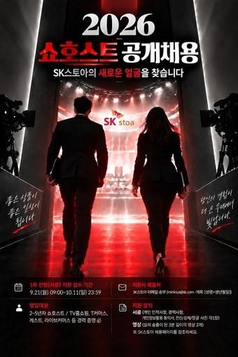 본문 이미지 - SK스토아 제공