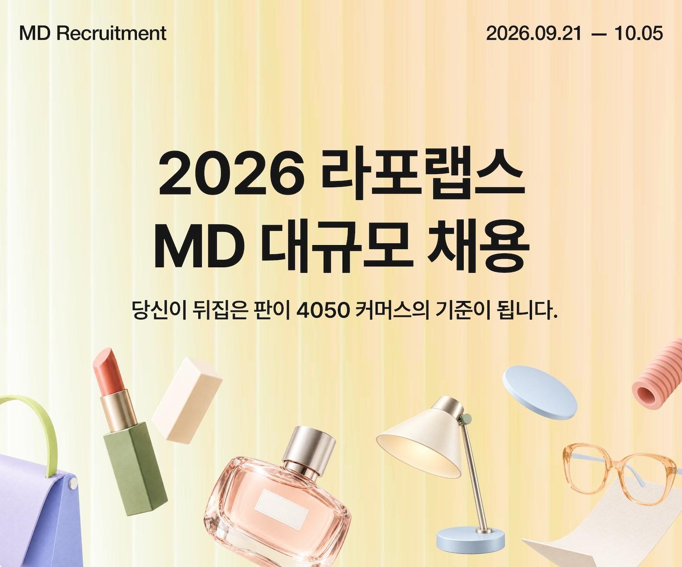 본문 이미지 - (라포랩스 제공)