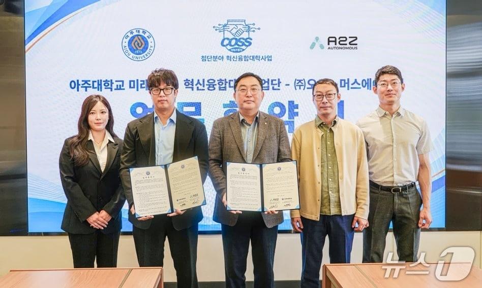 본문 이미지 - 16일 오토노머스에이투지와 아주대 간 업무협약 체결 현장에서 유민상 에이투지 최고전략책임자(CSO·왼쪽 두 번째)와 윤일수 아주대 미래자동차 혁신융합대학사업단 단장(왼쪽 세 번째)이 기념 사진을 촬영한 모습(에이투지 제공). 2026.9.16.