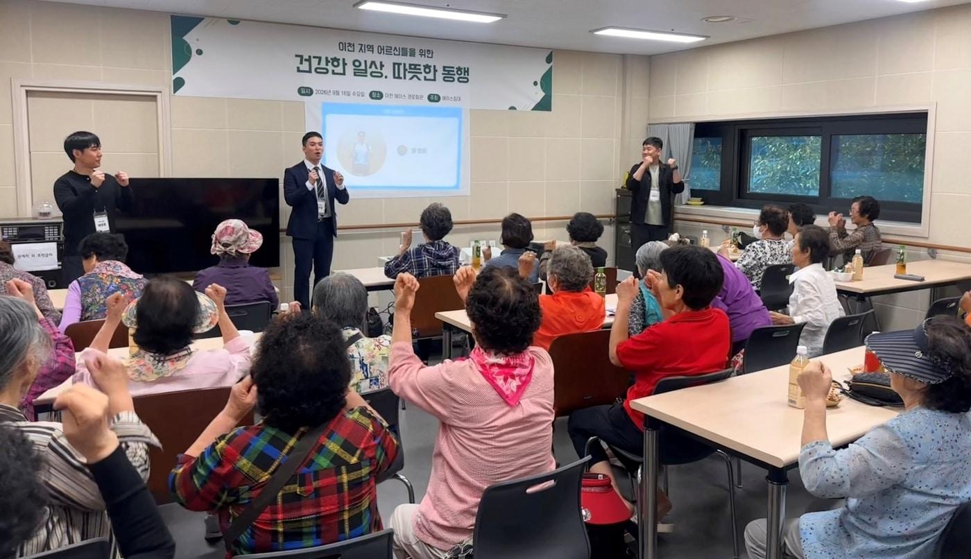 본문 이미지 -  에이스침대 임직원들이 경기 이천 에이스경로회관에서 지역 어르신들과 생활 건강 체조를 하고 있다. (에이스침대 제공)