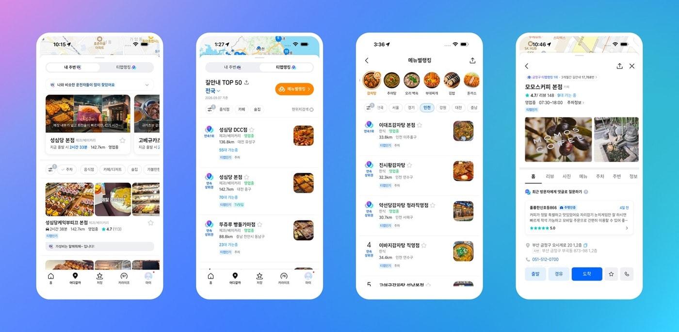 본문 이미지 - (티맵모빌리티 제공. 재판매 및 DB 금지)
