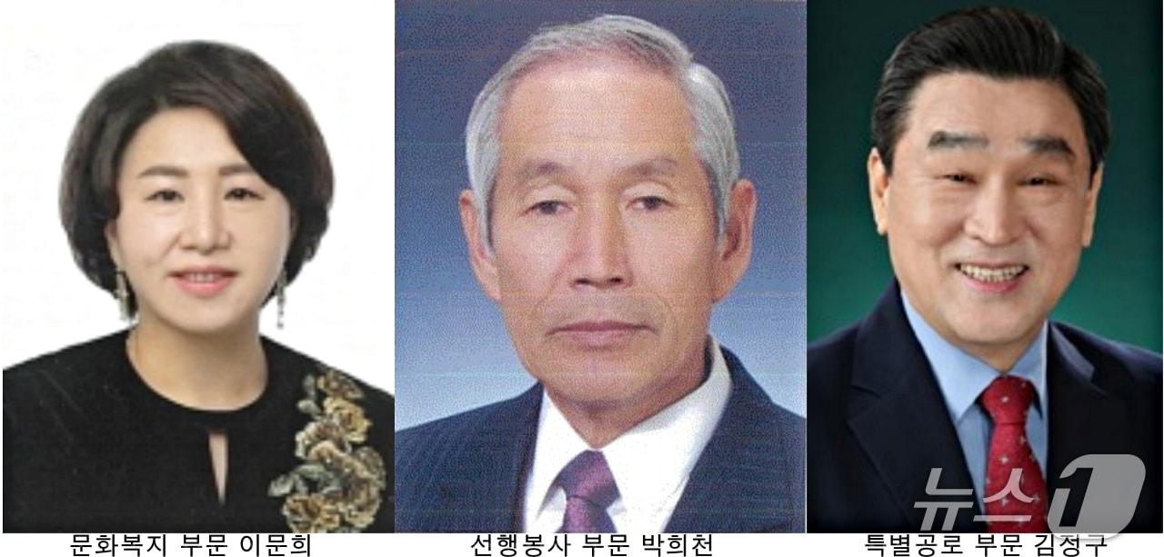 본문 이미지 - 33회 괴산군민대상 수상자.2026.9.21. ⓒ 뉴스1 이성기 기자