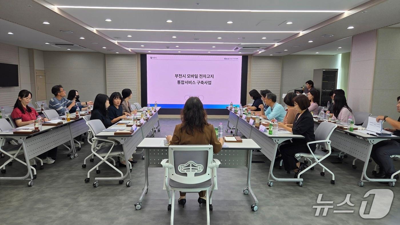 본문 이미지 - 전자고지 통합서비스 구축 간담회(경기 부천시 제공.재판매 및 DB금지)2026.09.21/뉴스1