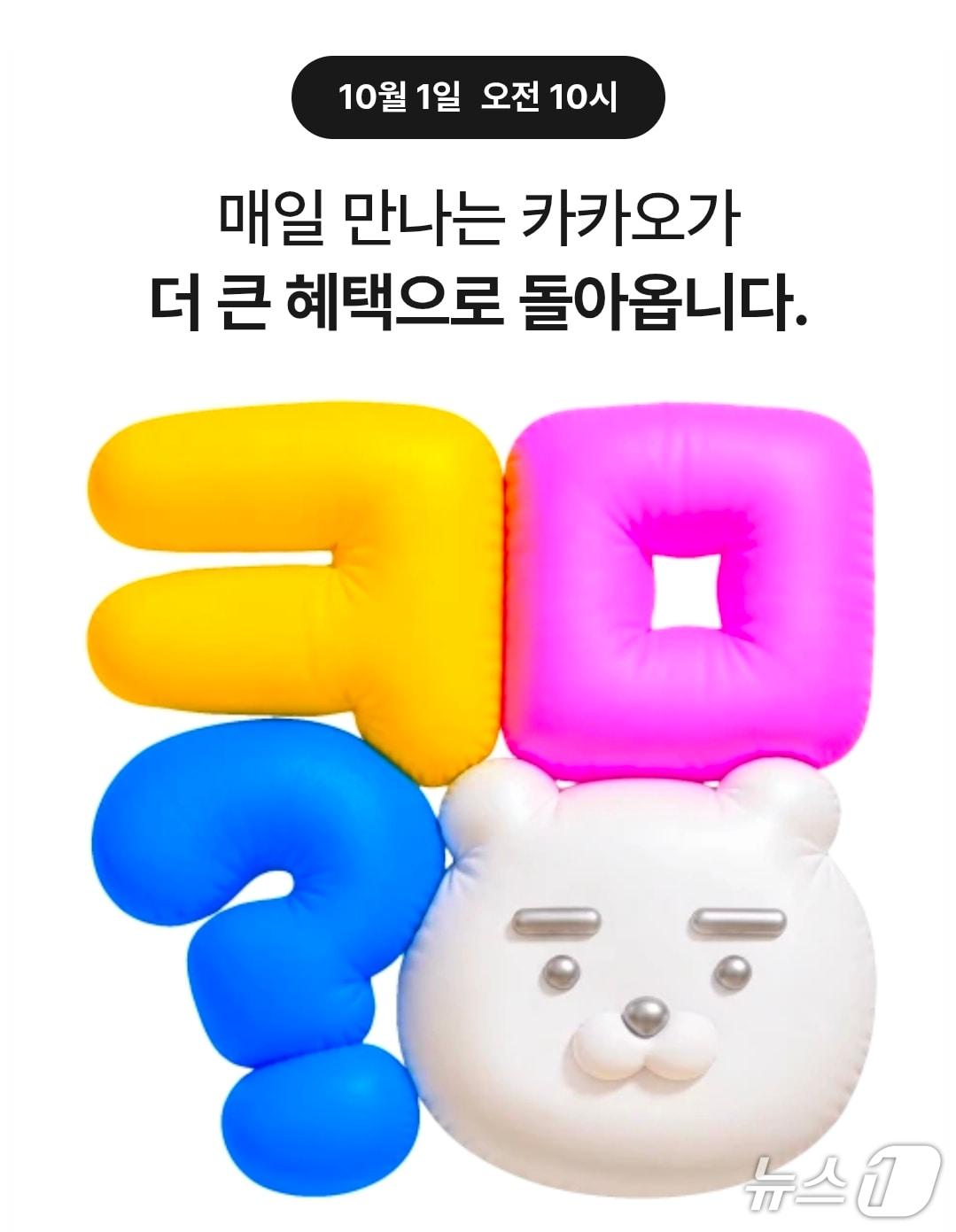 본문 이미지 - (카카오 페이지 갈무리)/뉴스1