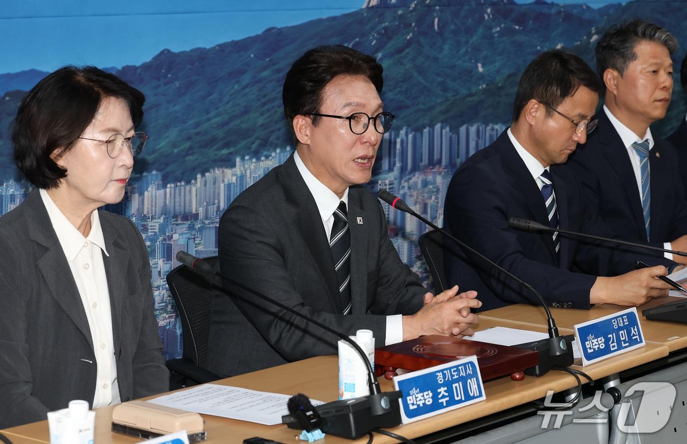 본문 이미지 - 김민석 더불어민주당 대표가 21일 오전 경기 의정부시 경기도청 북부청사에서 열린 경기 최고위원회의에서 모두발언을 하고 있다. 2026.9.21 ⓒ 뉴스1 오대일 기자