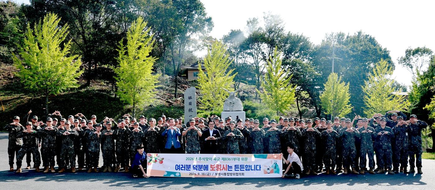 본문 이미지 - 보령시  통합방위협의회 군부대 방문 모습.(시 제공. 재판매 및 DB 금지)/뉴스1