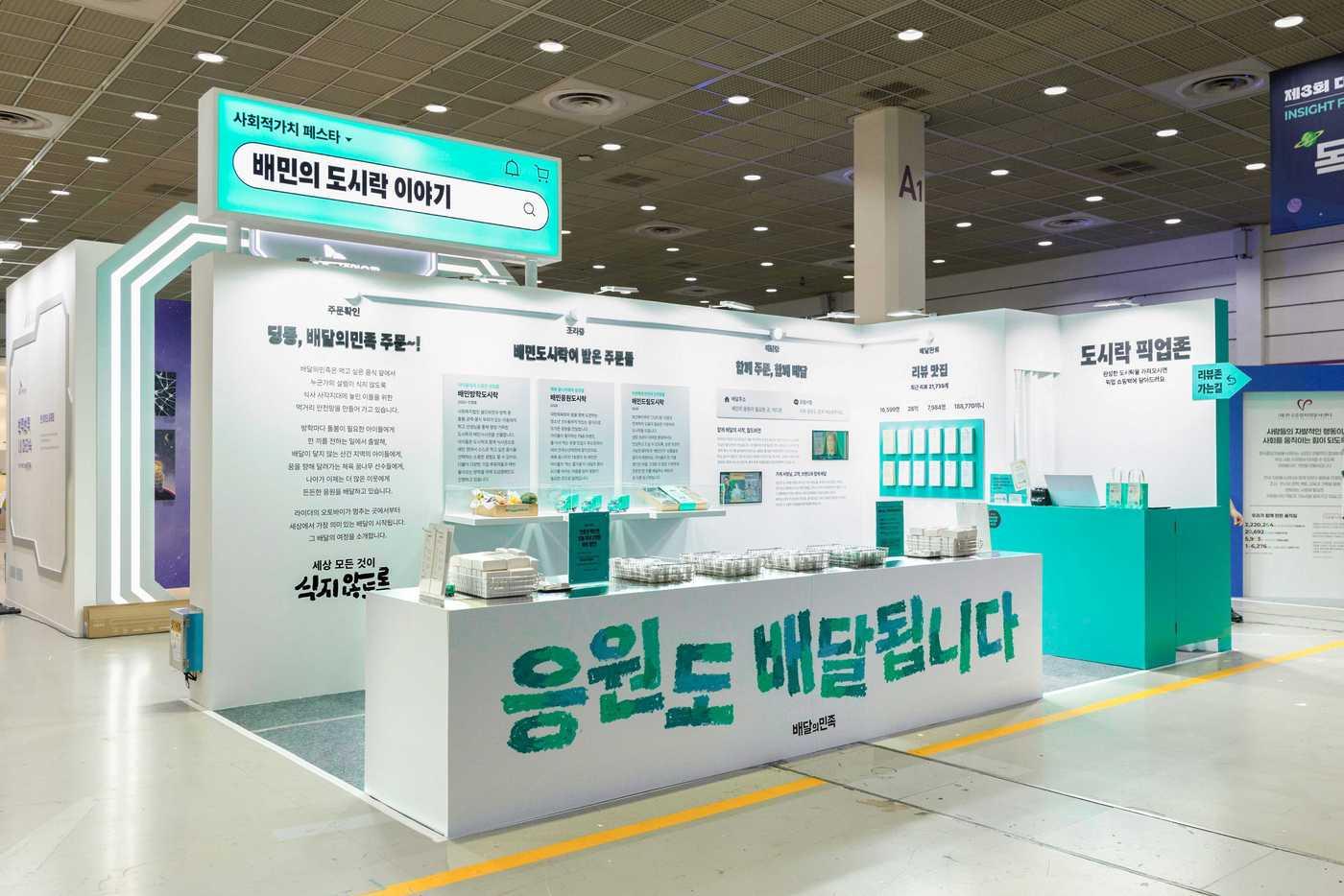 본문 이미지 - 우아한형제들 제공