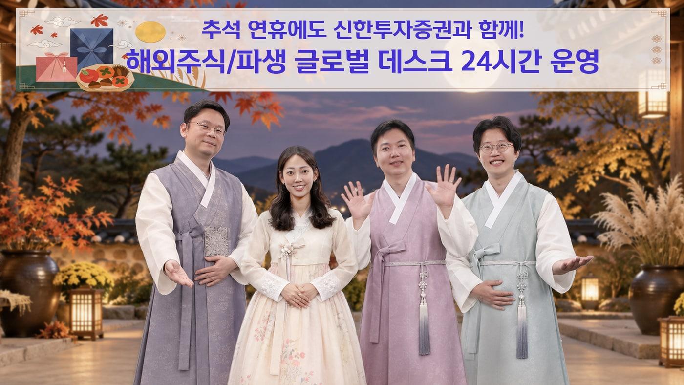 본문 이미지 - (신한투자증권 제공). ⓒ 뉴스1