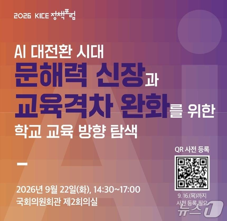 본문 이미지 - (한국교육과정평가원 제공)