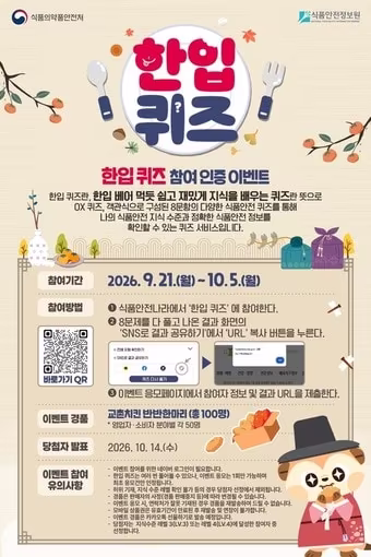 본문 이미지 - 식약처 제공