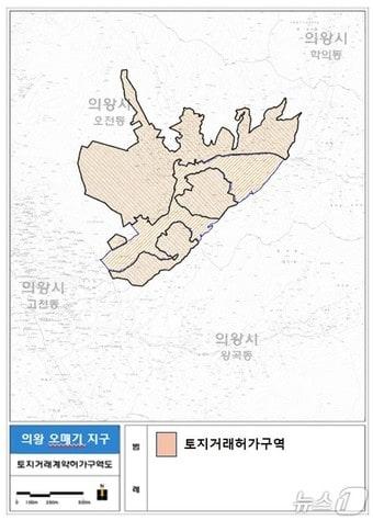 본문 이미지 - 경기 의왕 오매기 공공주택지구 토지거래허가구역도.(경기도 제공. 재판매 및 DB 금지)