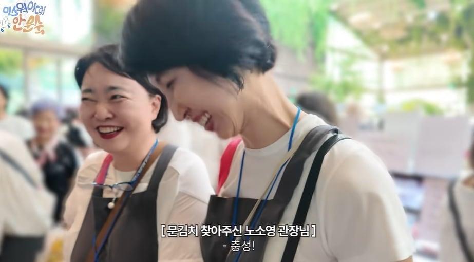 본문 이미지 - 유튜브 채널 '미스뭐어때 안문숙'
