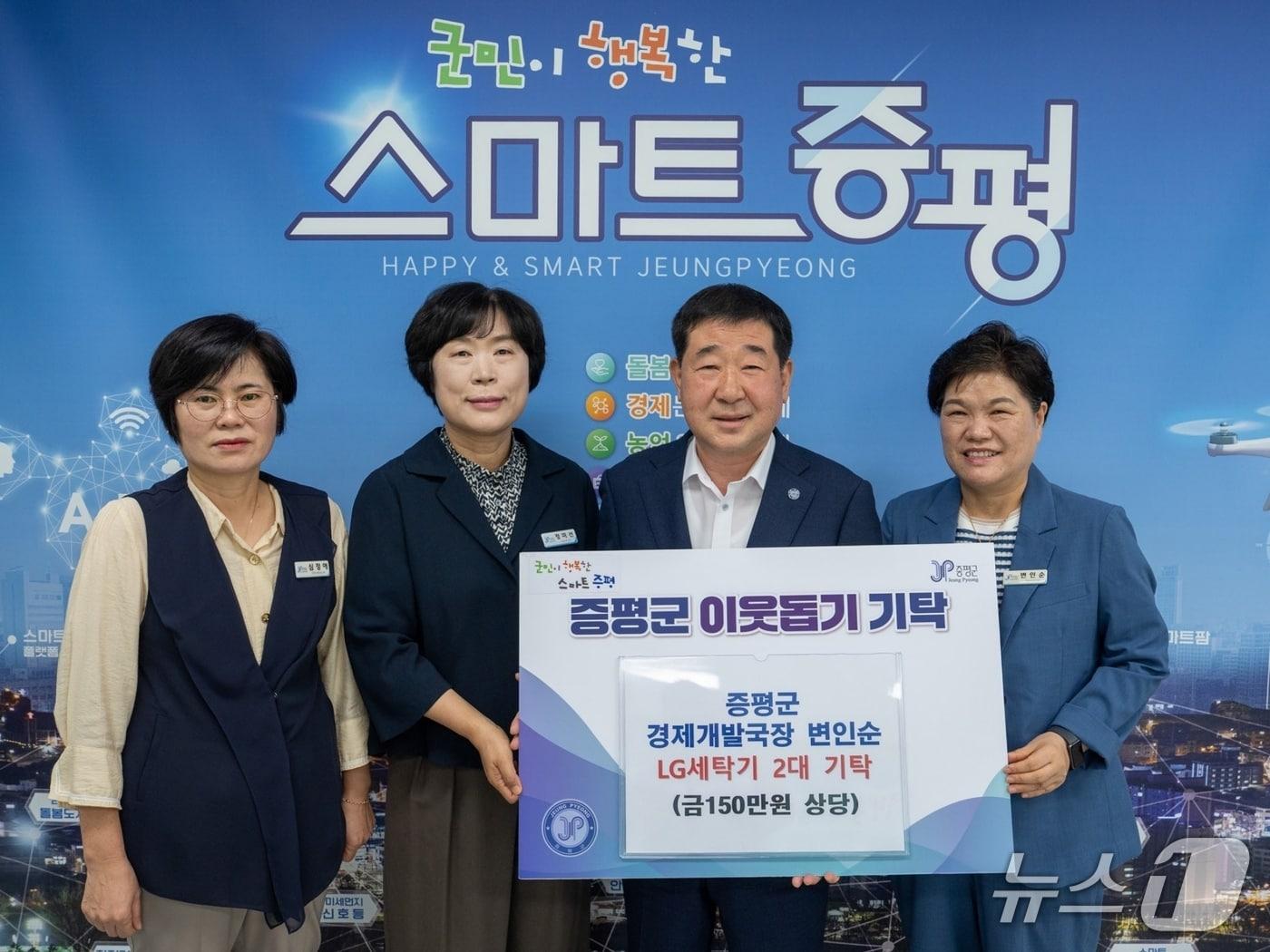 본문 이미지 - 변인순 증평군 경제개발국장(오른쪽)이 21일 증평군에 취약계층에게 전달해 달라며 세탁기 2대를 기탁했다.(증평군 제공. 재판매 및 DB 금지).2026.9.21/뉴스1