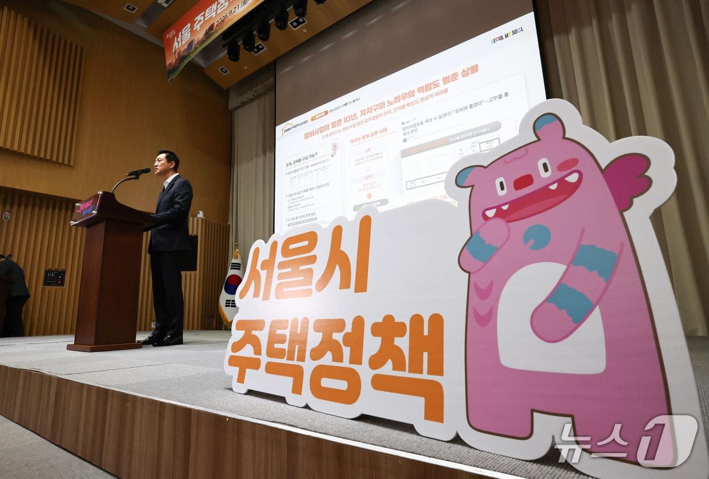 본문 이미지 - 오세훈 서울시장이 지난 21일 서울 중구 서울시청에서 열린 ‘서울 주택정책 성과공유회’에서 정비사업 지정과 공공주택 확보 등 주택정책 성과를 발표하고 있다. 2026.9.21 ⓒ 뉴스1 이종수 기자