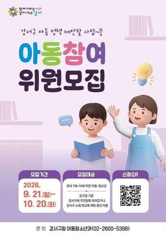 본문 이미지 - 강서구