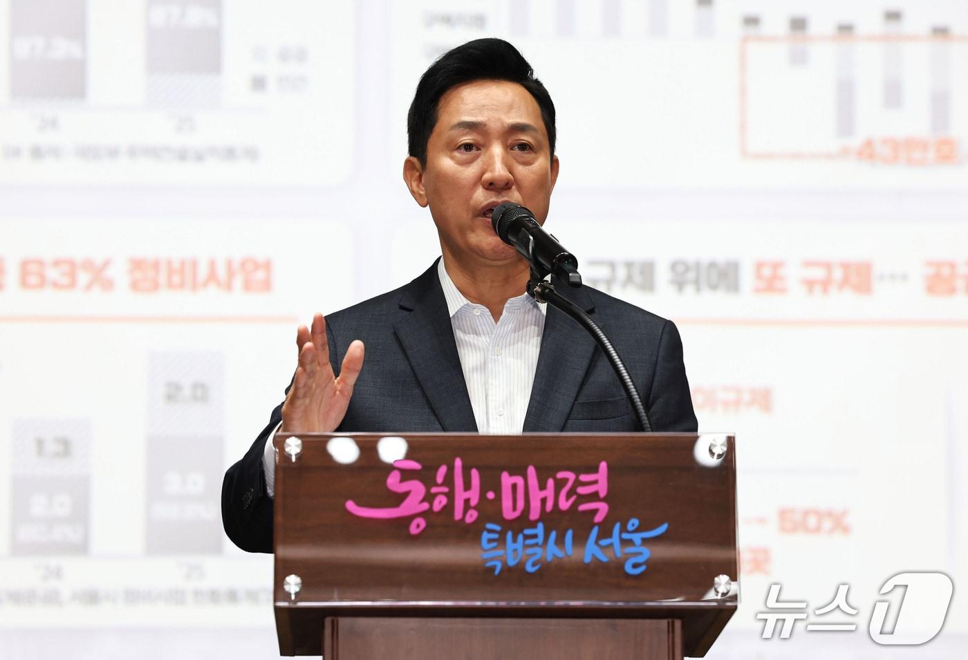 본문 이미지 - 오세훈 서울시장  2026.9.21 ⓒ 뉴스1 이종수 기자