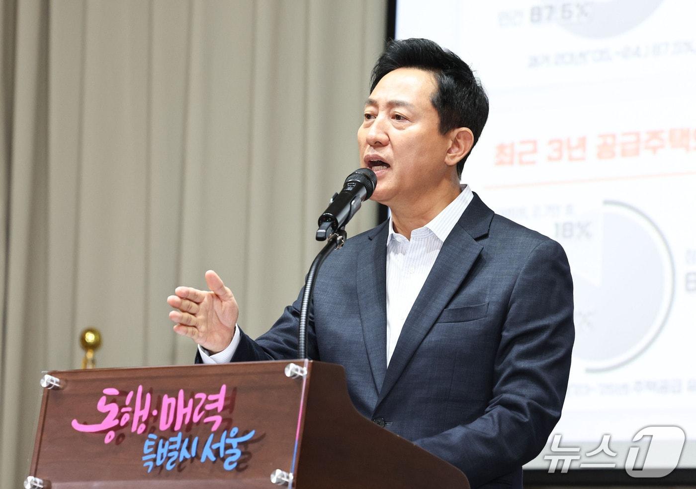 본문 이미지 - 오세훈 서울시장이 21일 서울 중구 서울시청에서 열린 ‘서울 주택정책 성과공유회’에서 정비사업 지정과 공공주택 확보 등 주택정책 성과를 발표하고 있다. 2026.9.21 ⓒ 뉴스1 이종수 기자
