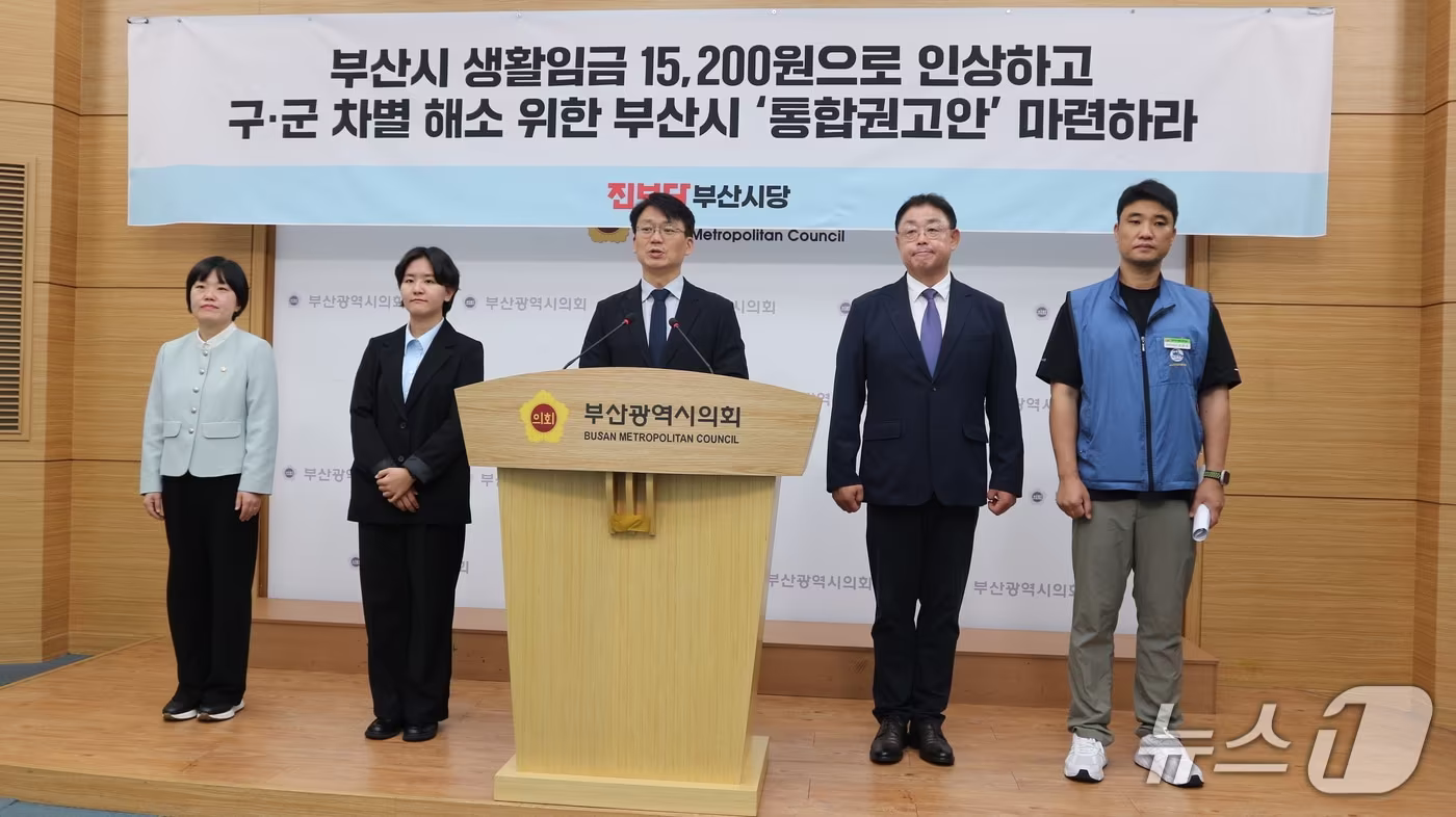 본문 이미지 - 진보당 부산시당 기자회견 2026.9.21 ⓒ 뉴스1 이주현 기자