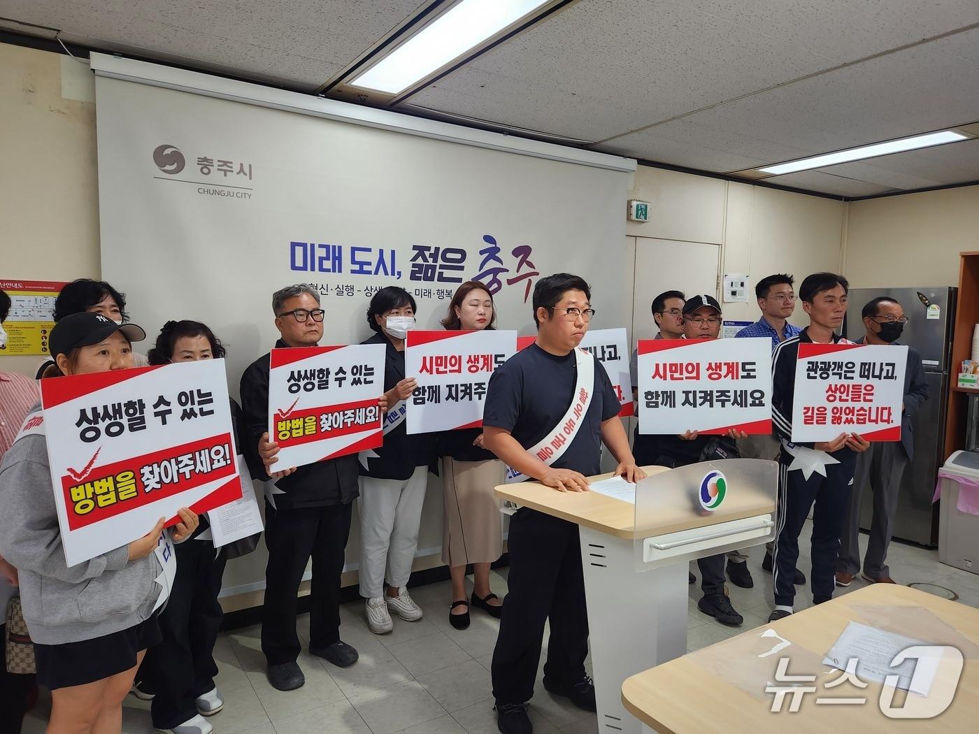 본문 이미지 - 21일 충주 활옥동굴 인근 상인들이 충주시청에서 기자회견을 열어 활옥동굴 정상화를 촉구하고 있다.2026.9.21/뉴스1