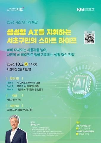 본문 이미지 - 서초구
