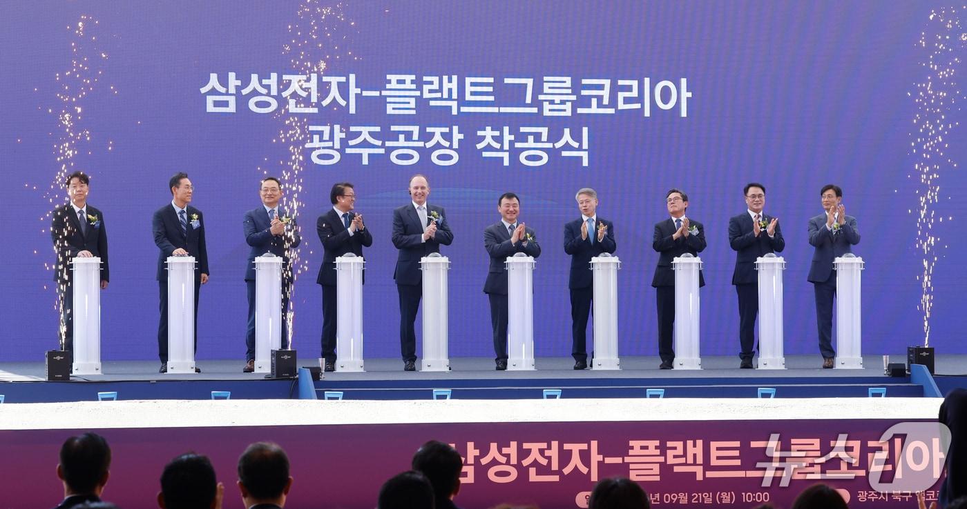 본문 이미지 - 21일 오전 전남광주통합특별시 북구 삼성전자 광주사업장 제3캠퍼스에서 열린 플랙트그룹 한국공장 착공식에서 참석자들이 박수를 치고 있다. 이날 착공식에는 박승희 사장, 토비아 스케틀러 플랙트 CEO, 노태문 삼성전자 대표, 민형배 특별시장, 안도걸 특별시당위원장 등이 참석했다. 2026.9.21 ⓒ 뉴스1 김태성 기자