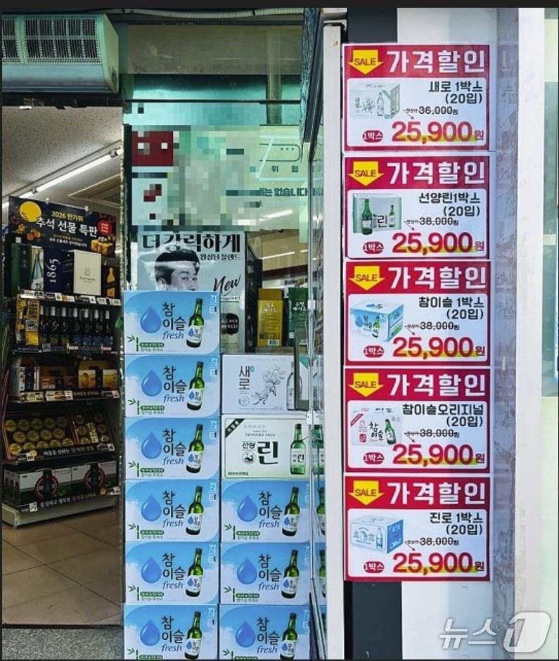 본문 이미지 - 한 편의점에서 주류를 박스 단위로 판매하고 있는 모습. 온라인 커뮤니티 갈무리. ⓒ 뉴스1 최소망