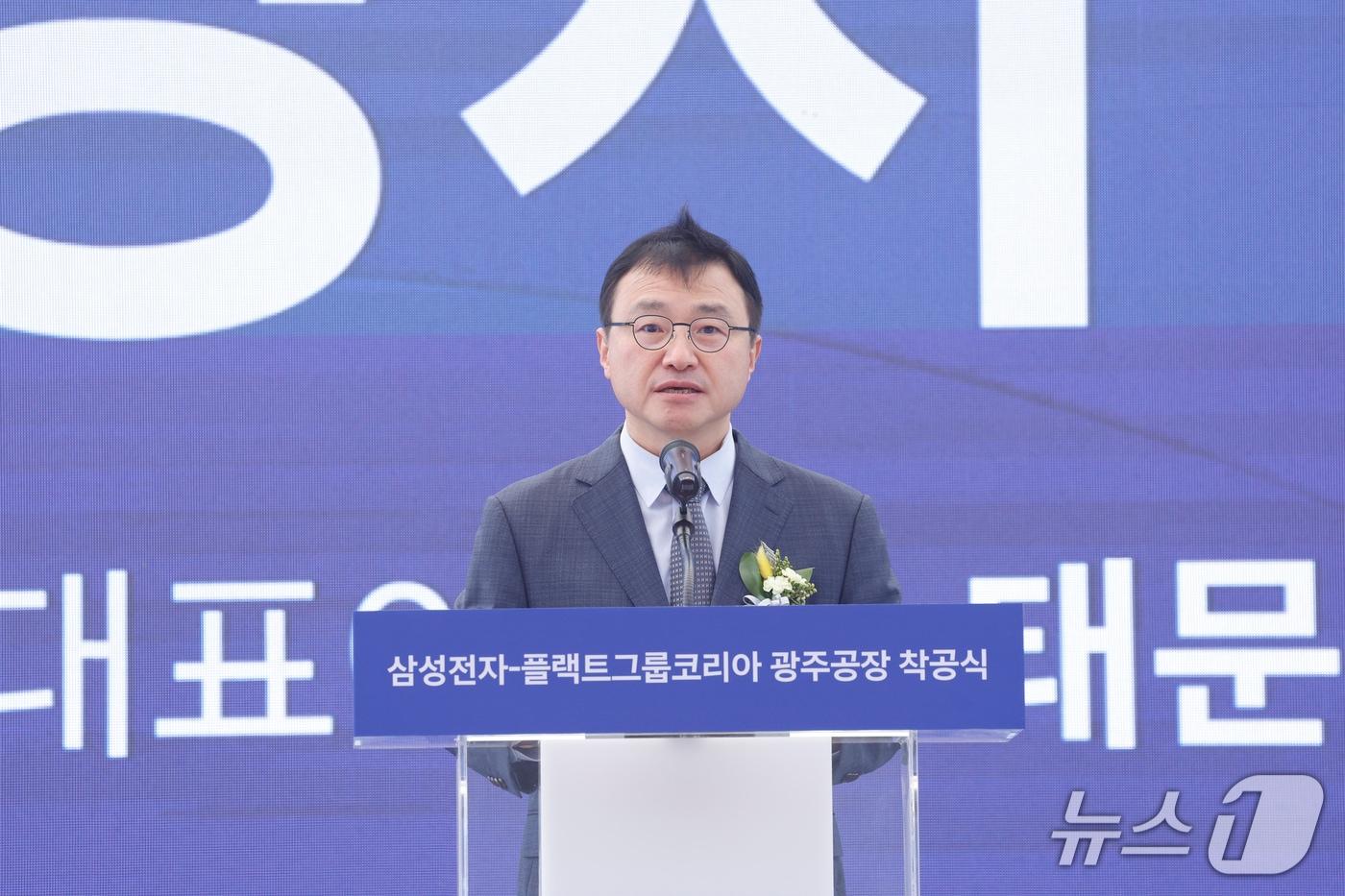 본문 이미지 - 노태문 삼성전자 디바이스경험(DX)부문 대표가 21일 오전 전남광주통합특별시 북구 삼성전자 광주사업장 제3캠퍼스에서 열린 플랙트그룹 한국공장 착공식에 환영사를 하고 있다. 2026.9.21 ⓒ 뉴스1 김태성 기자