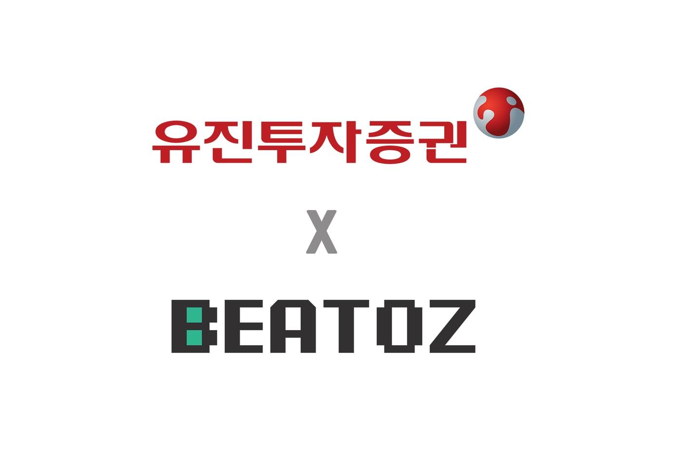본문 이미지 - 유진투자증권X비토즈(BEATOZ). (유진투자증권 제공)