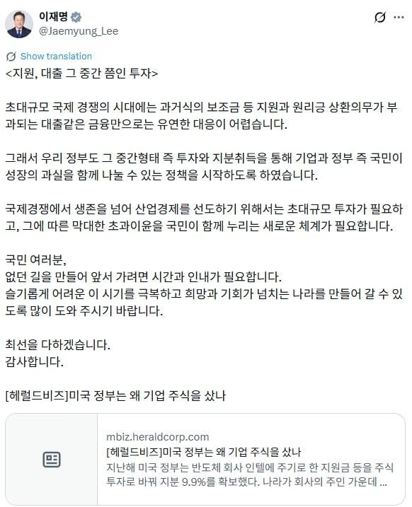 본문 이미지 - 이재명 대통령 엑스 갈무리.