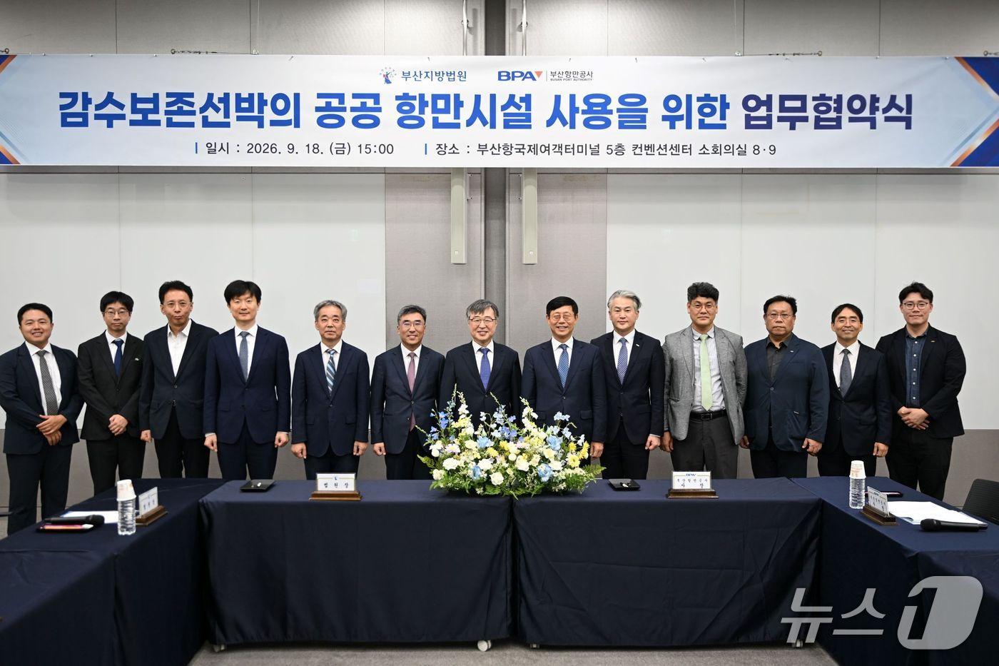 본문 이미지 - 부산지법은 지난 18일 부산항국제전시컨벤션센터에서 부산항만공사와 감수보존 선박의 공공 항만시설 사용을 위한 업무협약을 체결했다. (부산지법 제공. 재판매 및 DB 금지)