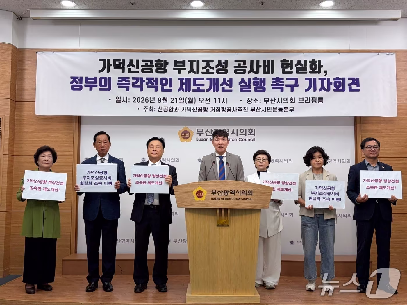 본문 이미지 - 21일 열린 기자회견 모습 (단체 제공. 재판매 및 DB 금지)