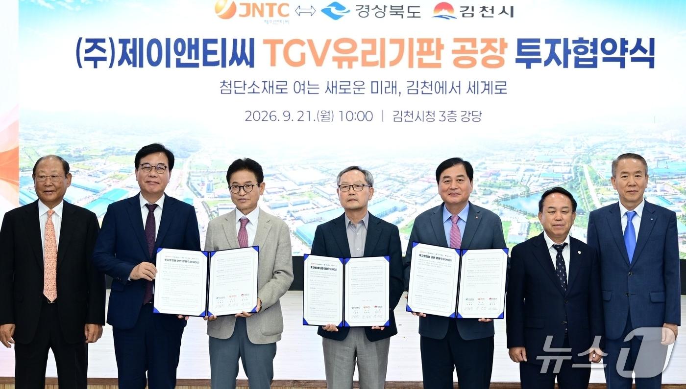 본문 이미지 - 21일 김천시청 강당에서 열린 제이앤티시-김천시 투자협약식에서 이철우 경북지사와 배낙호 시장 등이 관계자들과 기념사진을 찍고 있다.(김천시 제공. 재판매 및 DB 금지)/뉴스1