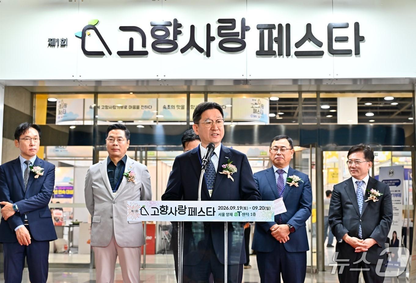 본문 이미지 - 성창훈 한국조폐공사 사장이 고향사랑 페스타에서 축사를 하고 있다.(한국조폐공사 제공. 재판매 및 DB금지) /뉴스1