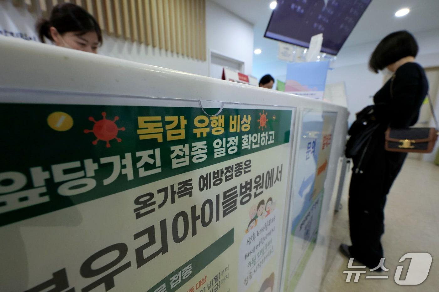 본문 이미지 - 2026~2027절기 인플루엔자 무료 예방접종을 접수하는 시민. 2026.9.21 ⓒ 뉴스1 박정호 기자