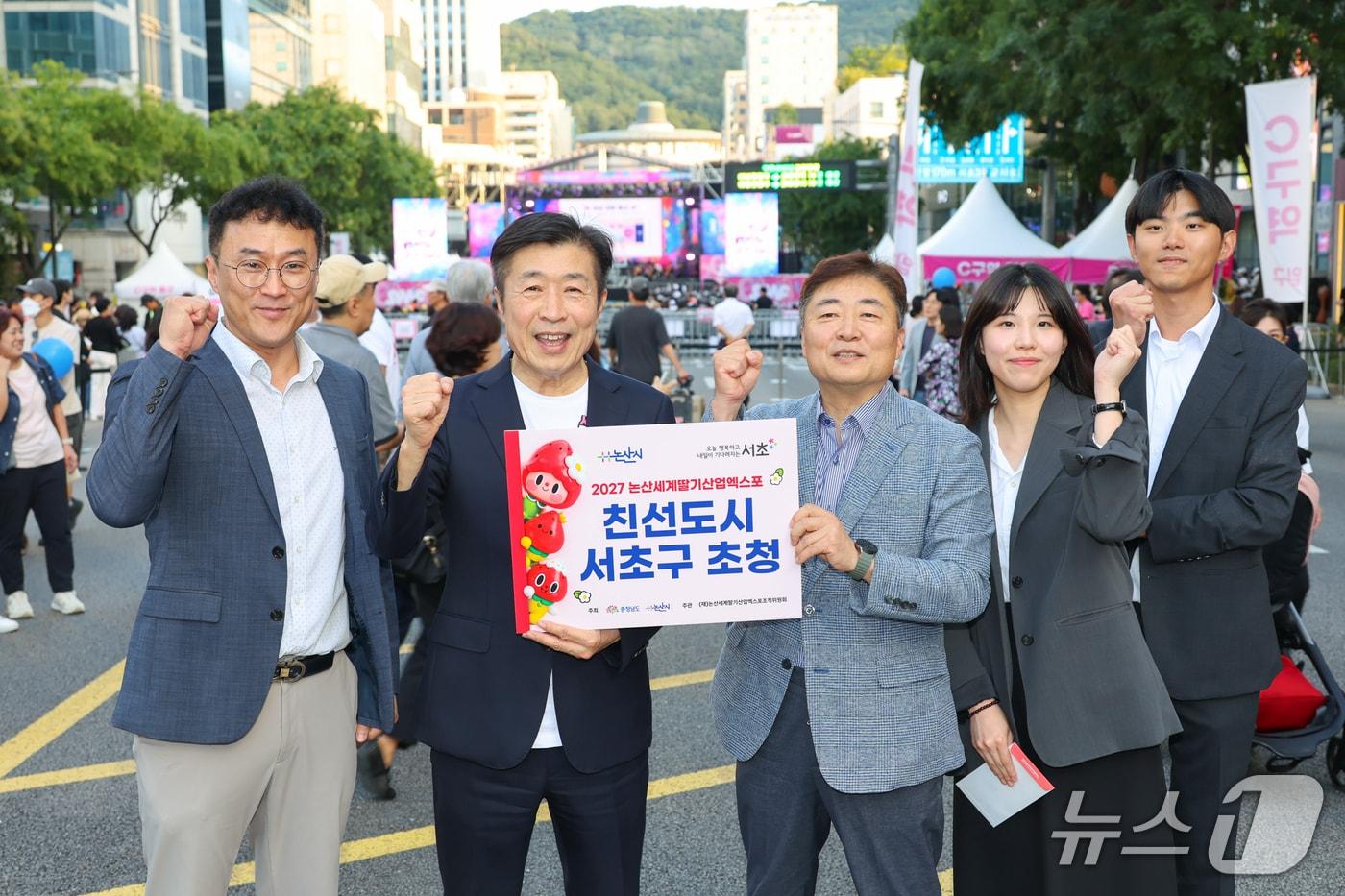 본문 이미지 - 논산시 김종수 부시장을 비롯한 시 대표단은 전성수 서초구청장에게 '2027 논산세계딸기산업엑스포' 공식 초청장을 전달했다. (논산시 제공. 재판매 및 DB금지) /뉴스1 