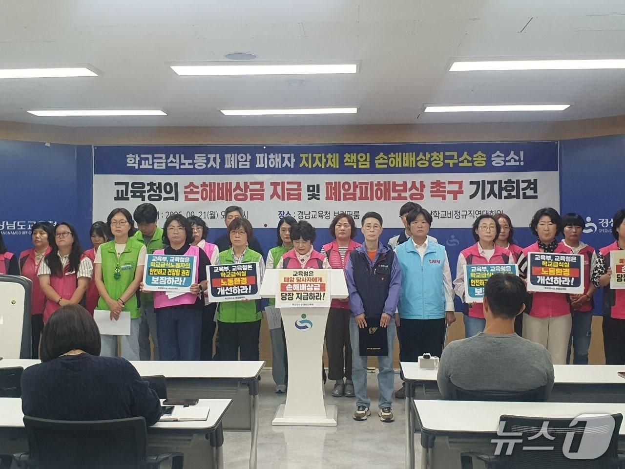 본문 이미지 - 경남 학교 비정규직 연대회의가 21일 경남교육청 브리핑룸에서 기자회견을 열고 폐암 산업재해 피해 급식 노동자에 대한 손해배상과 급식실 노동환경 개선을 촉구하고 있다.(경남 학교 비정규직 연대회의 제공. 재판매 및 DB 금지)