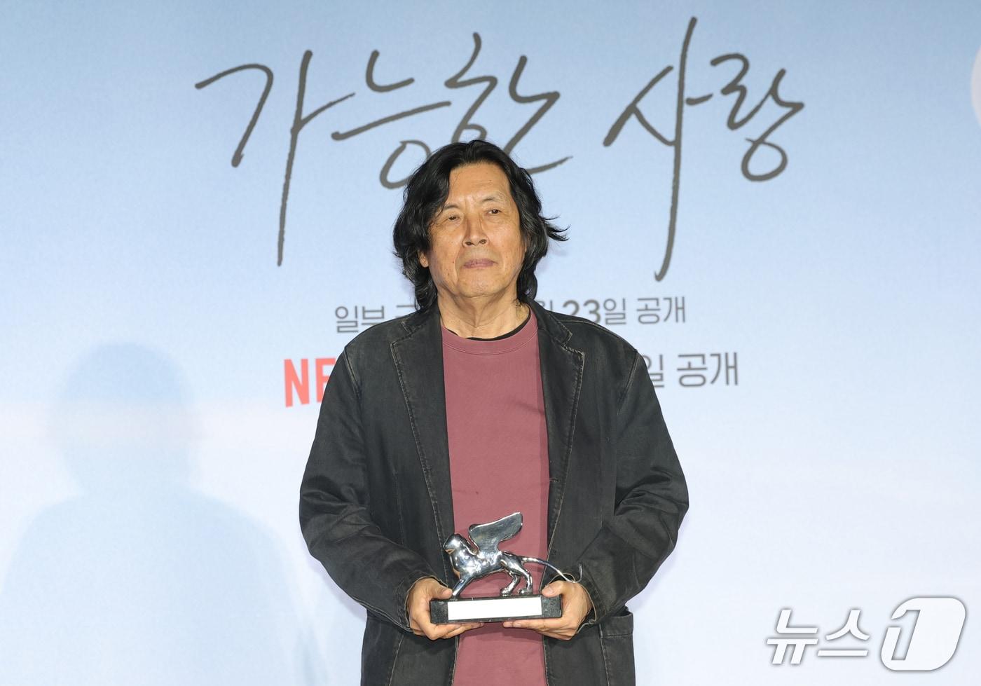 본문 이미지 - 이창동 감독이 21일 서울 용산구 CGV용산아이파크몰에서 열린 넷플릭스 영화 ‘가능한 사랑’ 기자간담회에 참석해 포즈를 취하고 있다. ‘가능한 사랑’은 해고 노동자 부부와 다큐멘터리 감독 부부가 다큐멘터리 제작을 위해 만나 서로 다른 삶과 숨은 욕망을 마주하는 이야기를 그린 작품이다. 이창동 감독은 ‘가능한 사랑’으로 지난 12일(현지 시각) 이탈리아 베네치아에서 열린 제83회 베니스국제영화제에서 은사자상 심사위원상을 수상했다. 2026.9.21 ⓒ 뉴스1 권현진 기자