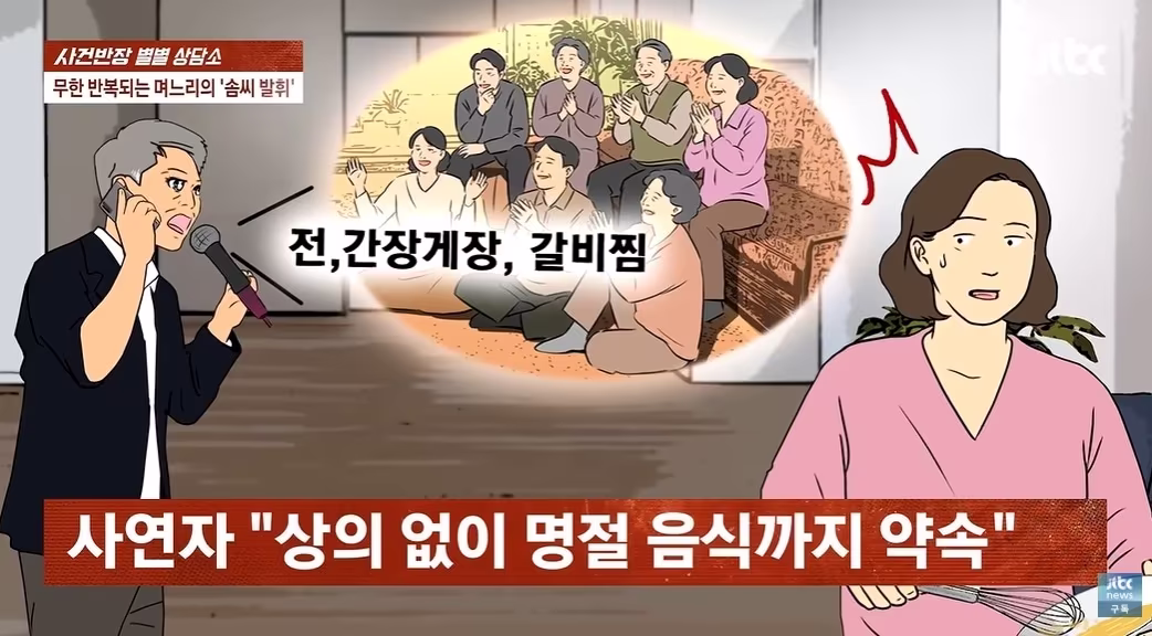 본문 이미지 - JTBC '사건반장'